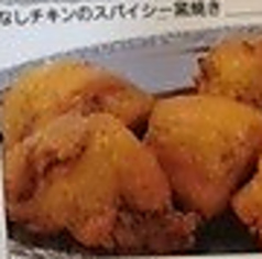 チキンティッカ(2P)/タンドリー手羽先