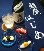 クリックすると鮨屋 はじめの詳細ページへ 鮨屋 はじめの写真