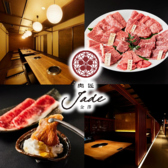 肉匠Jade金澤