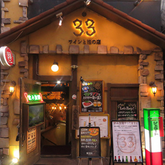 イタリアンバル ワインと泡の店 33 船橋店の写真