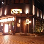 【伊勢原　居酒屋　貸切　飲み放題　個室　飲み放題】