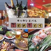 キッチンアンドバル トントス三ツ境店画像
