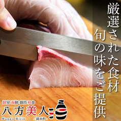 居酒屋 八方美人 錦糸町店」のおすすめ料理1