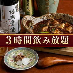 旨辛麻辣専門店サカホンキッチンのコース写真