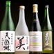 全国各地の銘柄の日本酒