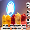 焼き鳥×食べ飲み放題　ネオ大衆居酒屋　並木days 広島並木通り店のおすすめポイント3