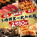 よこはま道場 横浜駅前店のおすすめ料理1