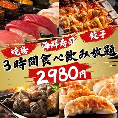 よこはま道場 横浜駅前店のおすすめ料理1