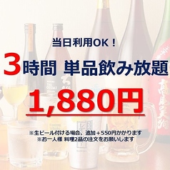 居酒屋 本厚木店のコース写真