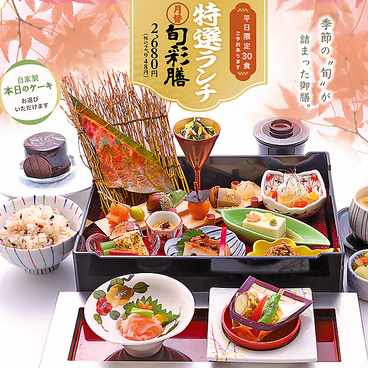 みづほ野 本店のおすすめ料理1