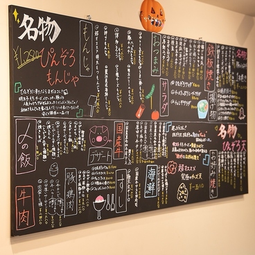 下町もんじゃ鉄板焼きぴんぞろ 平井店のおすすめ料理1