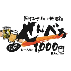 天神酒場いっぽんのおすすめ料理2