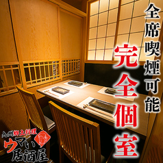 ウマい居酒屋 新宿店特集写真1