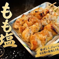 焼き鳥もも(塩ダレ)4本