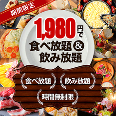 名古屋駅の食べ放題のお店 お腹いっぱい大満足 食べ飲み放題 ネット予約のホットペッパーグルメ