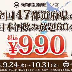 二ノ宮本厚木店のコース写真