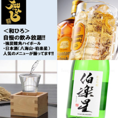 和ひろ 本店のコース写真