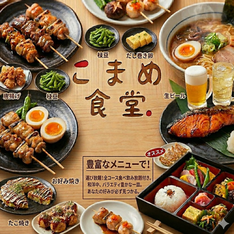 食べ放題・飲み放題もご用意！リーズナブルにお料理とお酒が楽しめる帯屋町の居酒屋◎