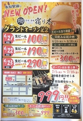 炭焼 酒場 宿り木の特集写真