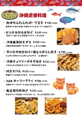 フードメニュー