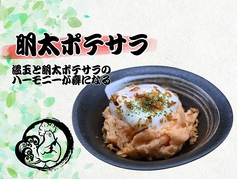 明太ポテサラ