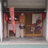 居酒屋しょうせんの写真