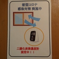 オゾン発生除菌装置器・CO2濃度測定器設置店