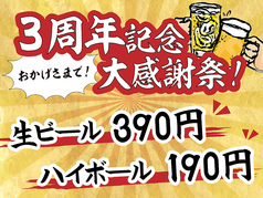 博多屋台居酒屋