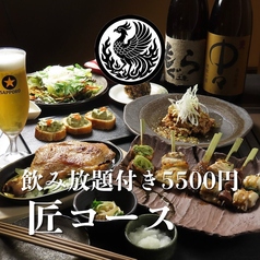 鶏喜 TOKI 平塚店のコース写真