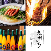 九州いち 青葉台本店の写真