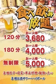 餃子酒場 東橋 市川店のおすすめ料理3