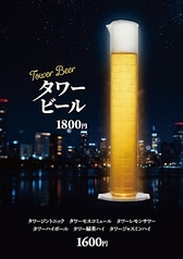 タワービール