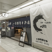 心羽の雰囲気3