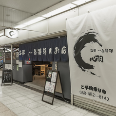 心羽の雰囲気3