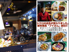 NEW シクロCafe 蒼きパパイヤの香り 最新ベトナム料理&ドッグカフェのURL1