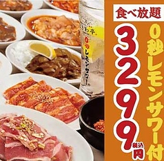 0秒レモンサワー ときわ亭 名古屋栄店特集写真1