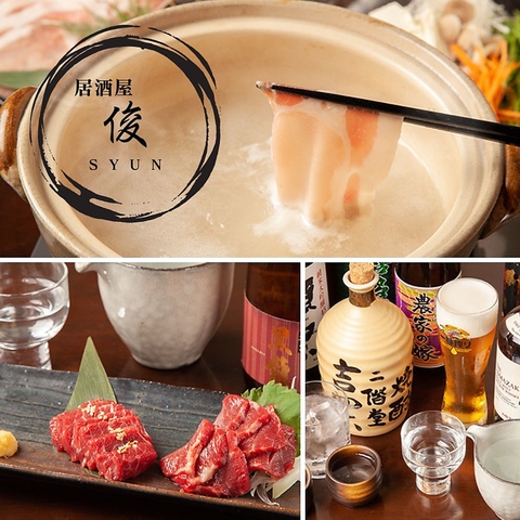 10名～20名様貸し切りOK◎新宿駅からすぐの隠れ家割烹！