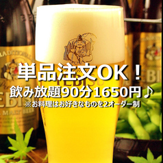 四川料理酒場 昇龍 岡崎店のコース写真