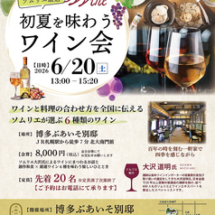ぶあいそ 別邸のコース写真