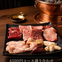 和牛ホルモン 牛とろ亭のコース写真