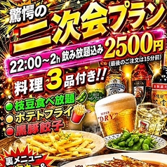 もつ鍋 お多福 目黒店のコース写真