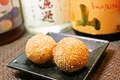 料理メニュー写真&nbsp;ごま団子