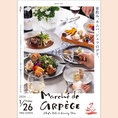 隣接【Marche de arpege】ご自宅のテーブルをレストランに…。こだわりのお惣菜、厳選商品をご用意しております。