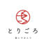 酒とやきとり とりごろ 新橋烏森口店のロゴ