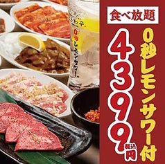 0秒レモンサワー ときわ亭 名古屋栄店特集写真1