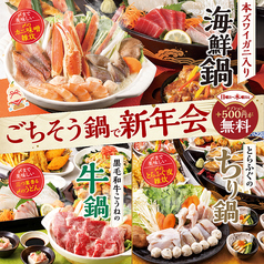 さかな酒場 魚星 柏西口店のおすすめ料理1