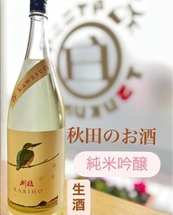 和ダイニング 白 tsukumoのおすすめドリンク2