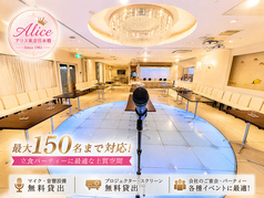 レストラン アリス 東京 Restaurant Alice Tokyo 日本橋店の写真