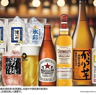 毎日実施♪当日可！１２０分飲み放題。種類も豊富です！
