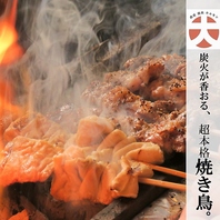 【本格焼き鳥】八郎酒場で大人気の1品です！